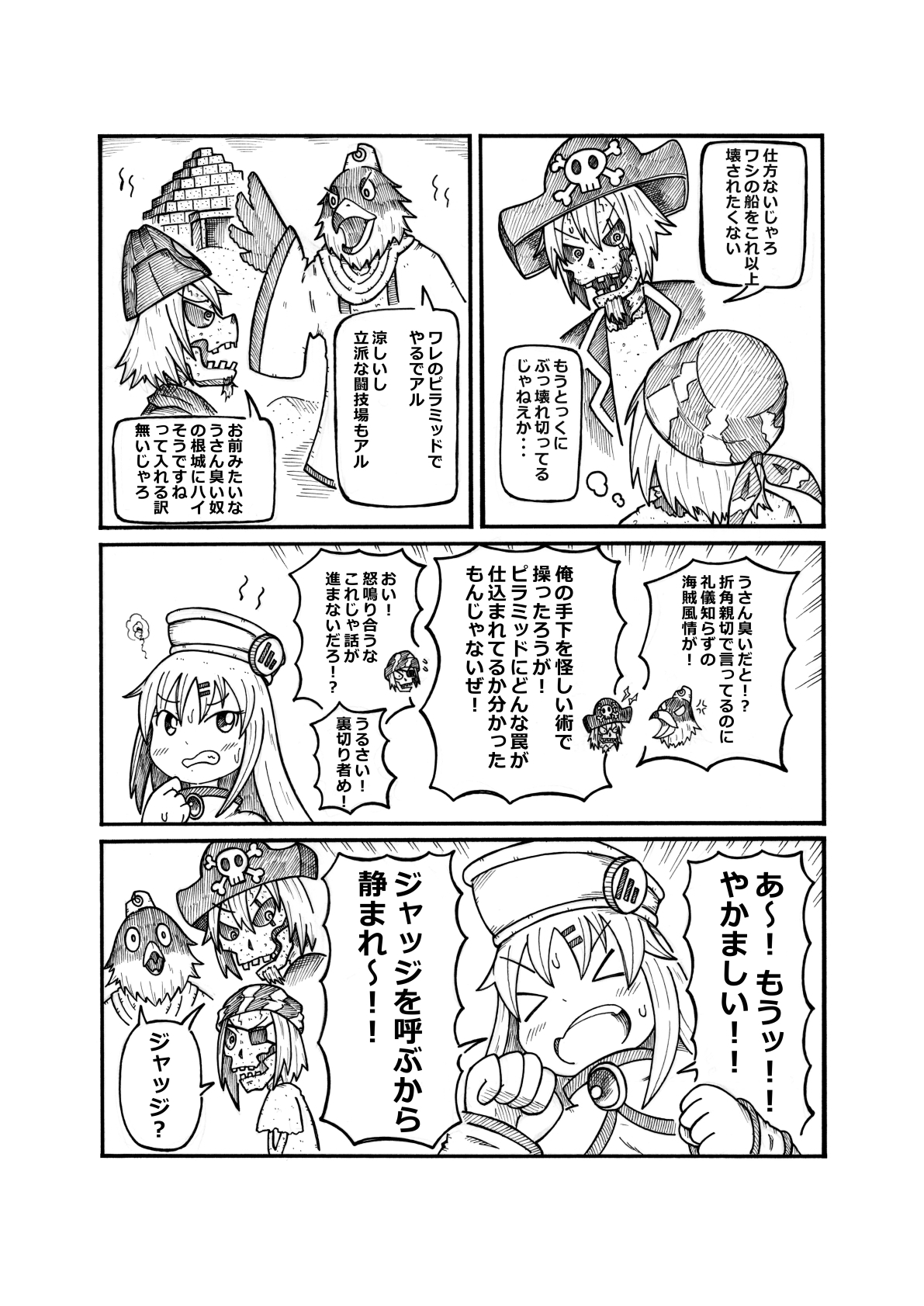 姉妹クエスト6 終幕