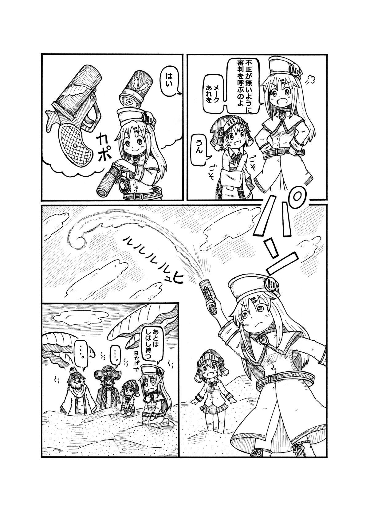 姉妹クエスト6 終幕