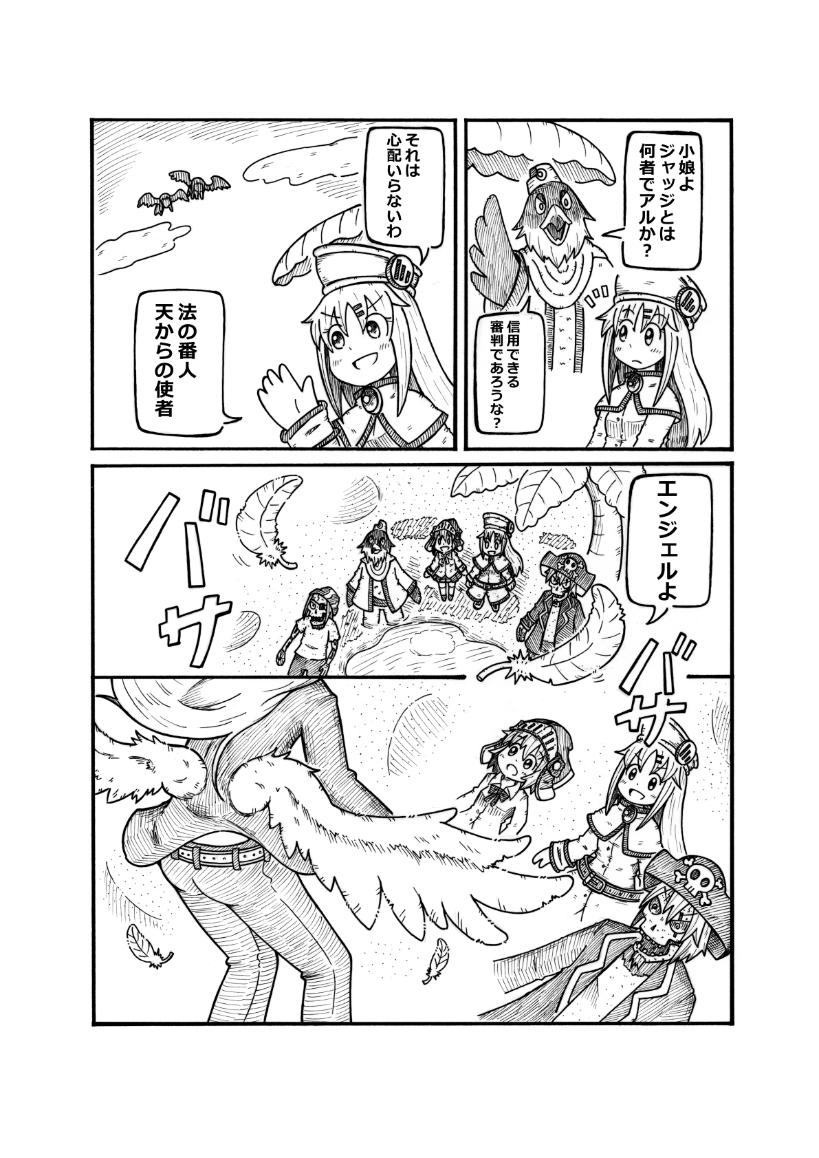 姉妹クエスト6 終幕