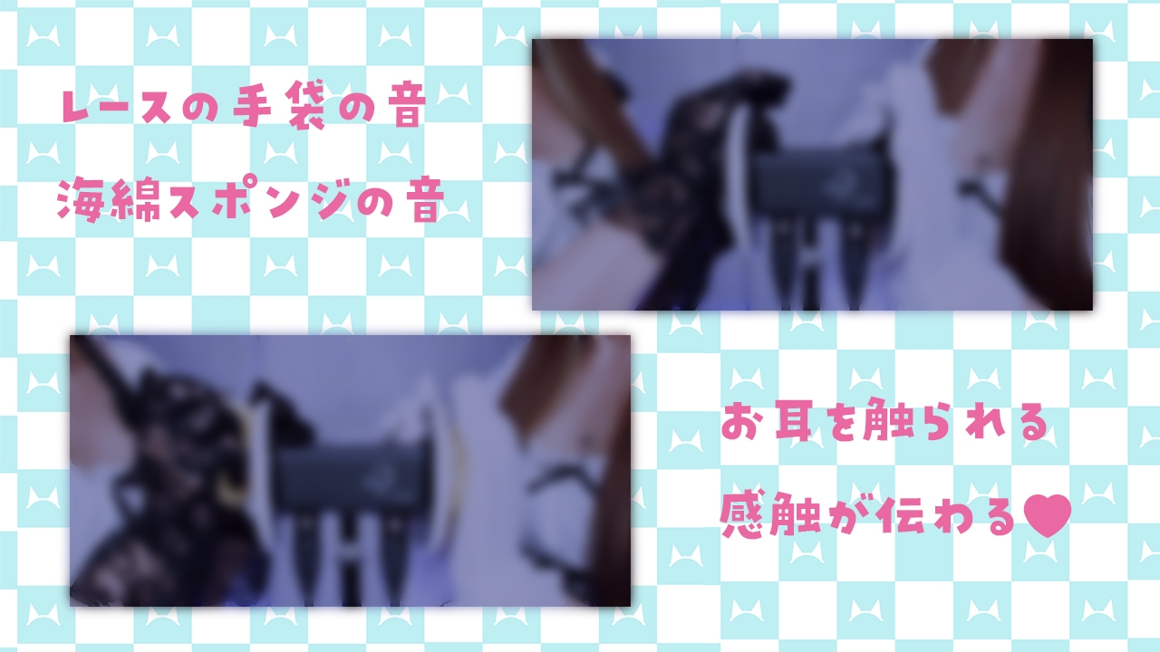 【YouTuber黒月かなせ】二人メイドさんの同時耳癒しASMR【No Talking/レースの手袋/海綿スポンジ/お耳ふーふー/Mouth Sound】