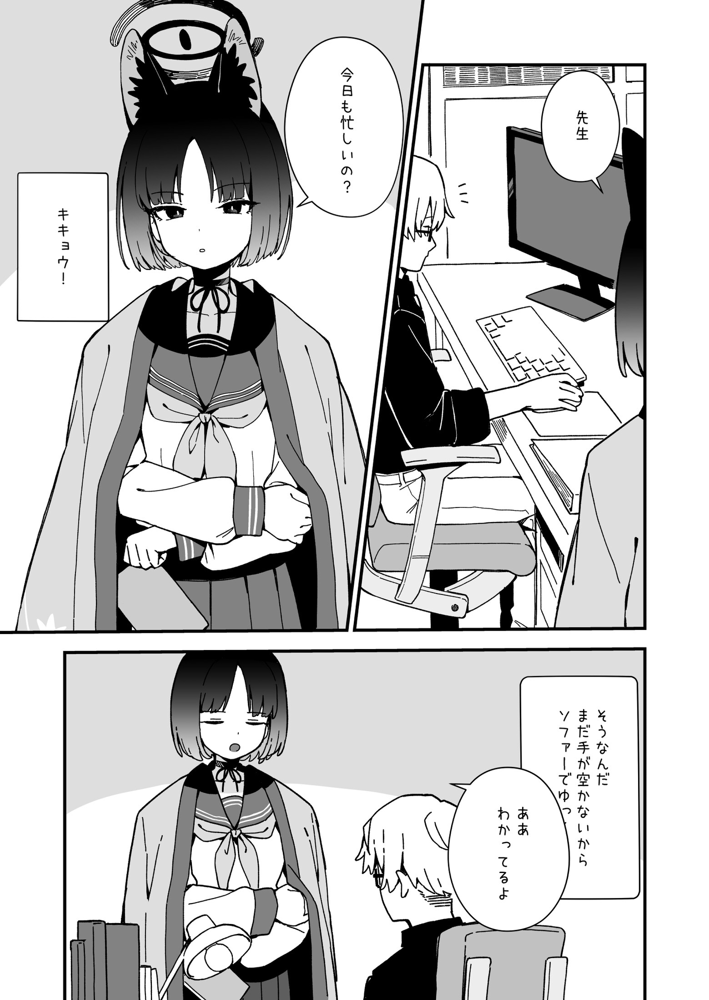 キキョウのかわいい漫画