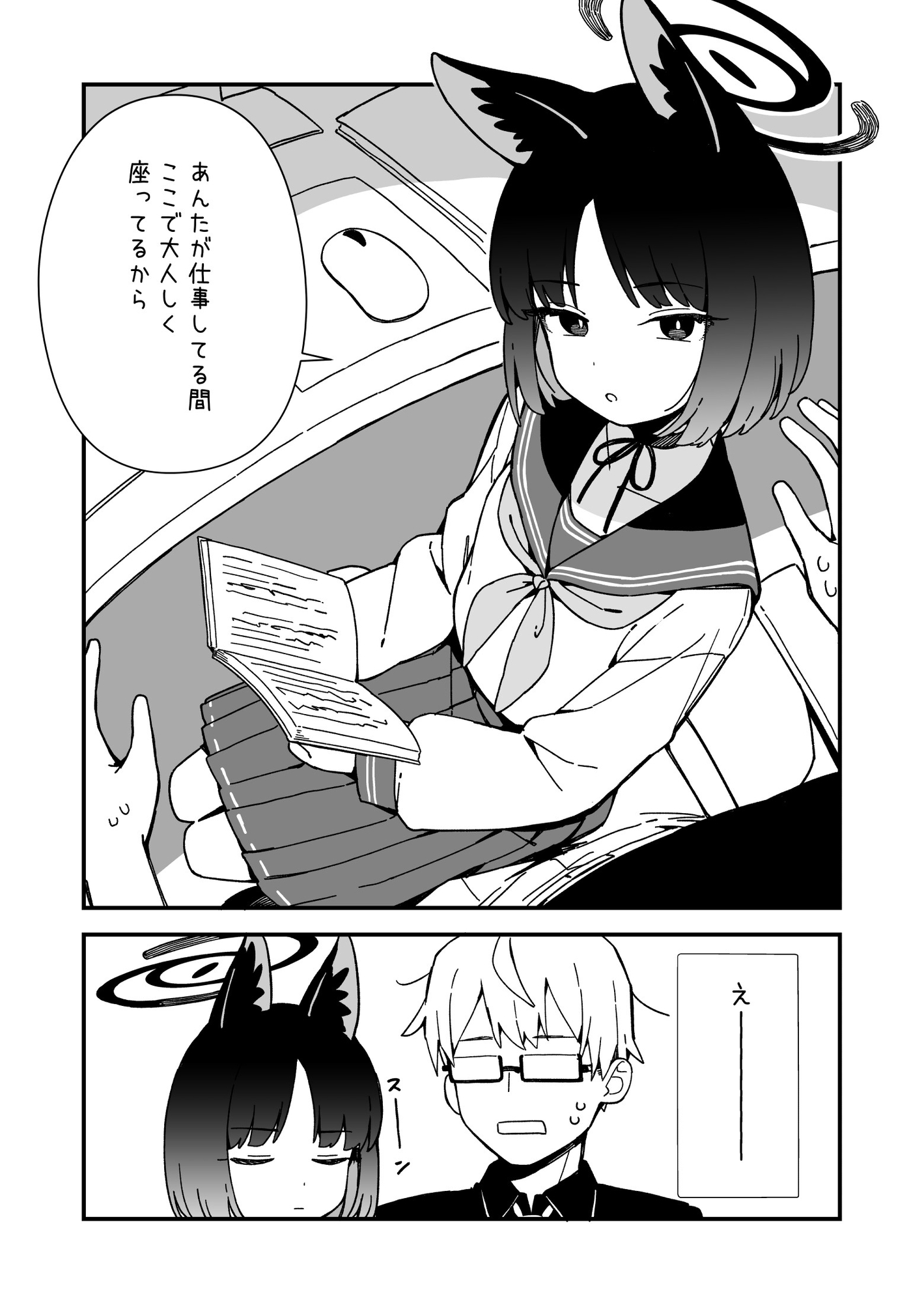 キキョウのかわいい漫画