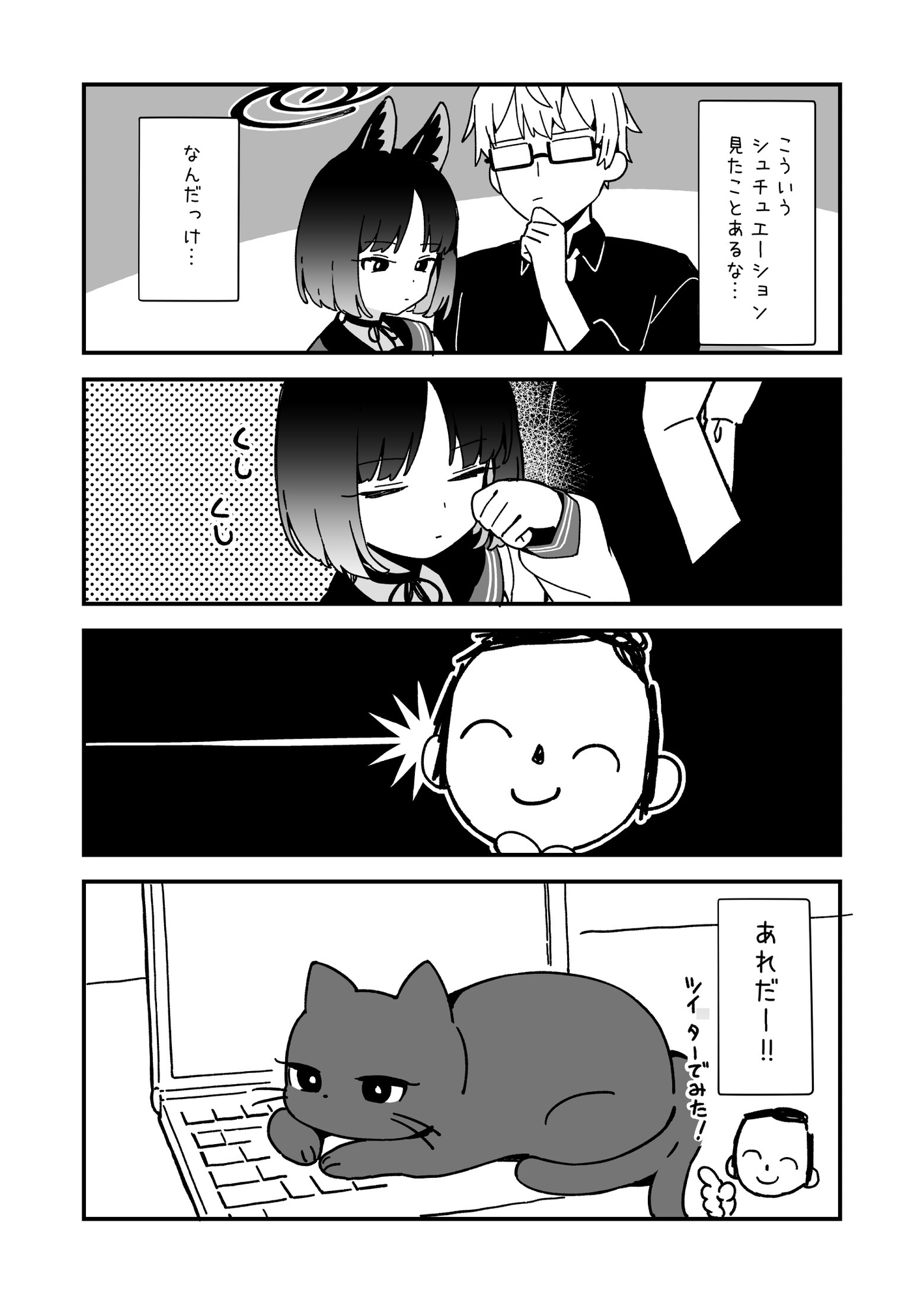 キキョウのかわいい漫画