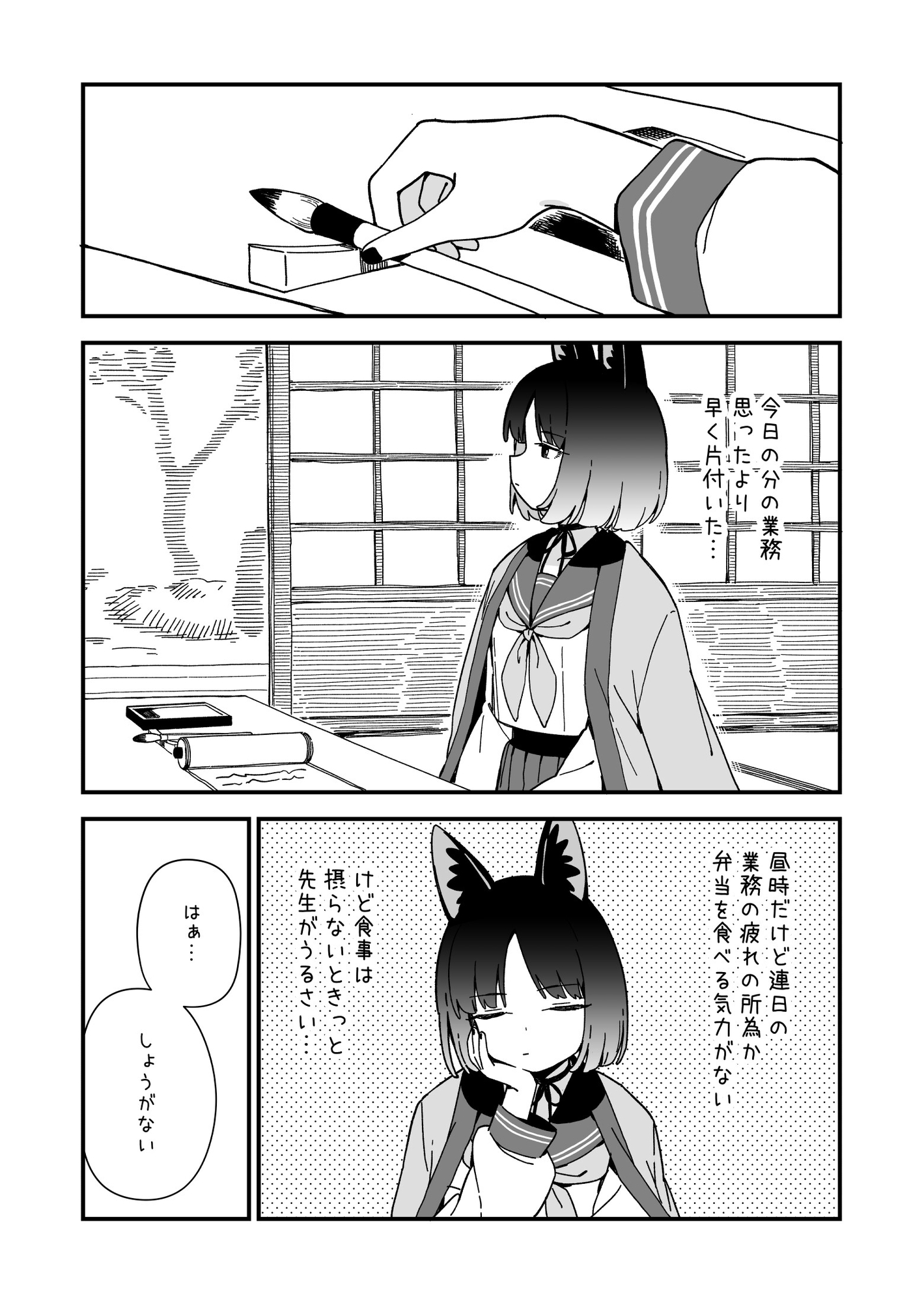 キキョウのかわいい漫画