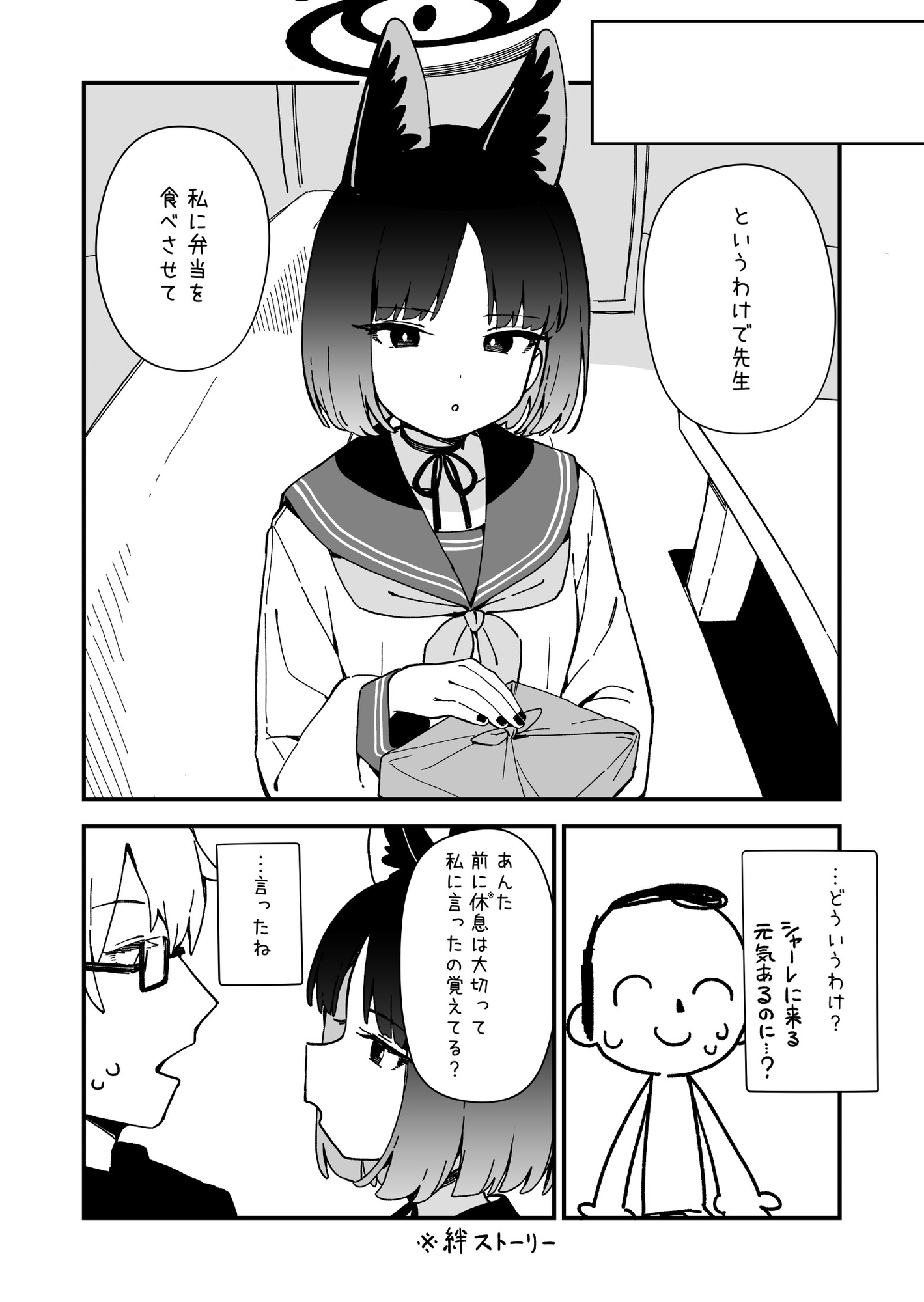 キキョウのかわいい漫画