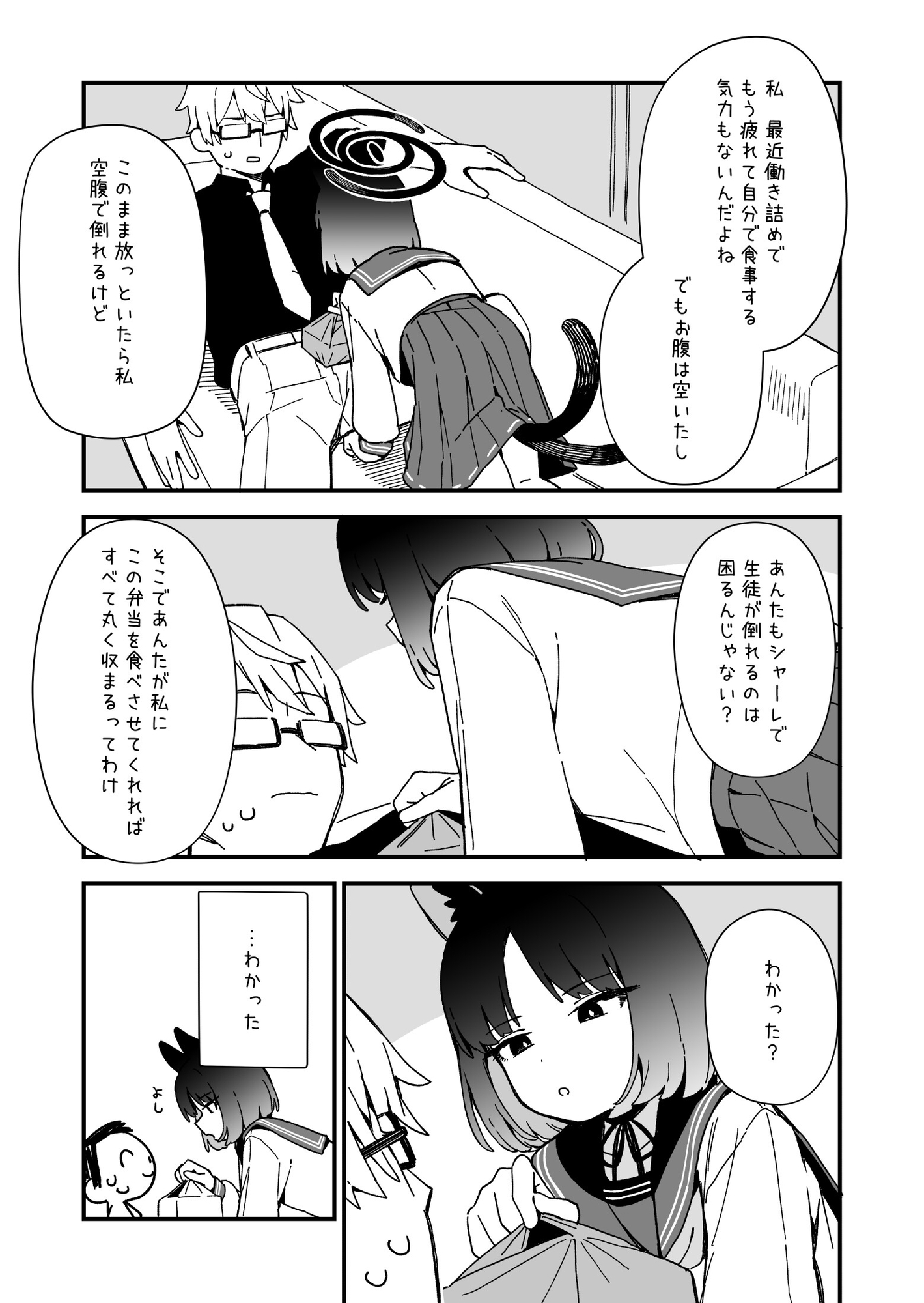 キキョウのかわいい漫画