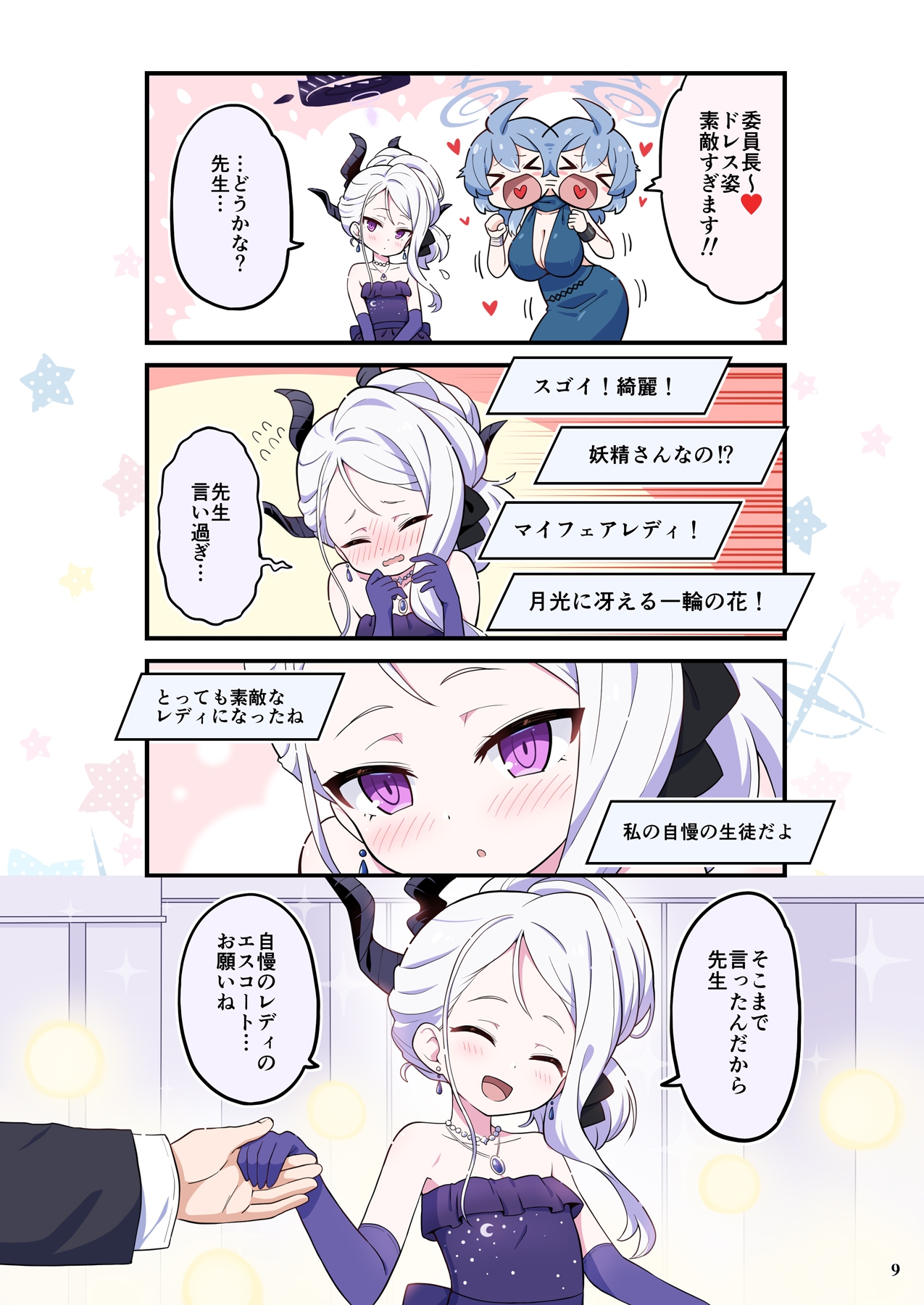 ブルよん!アーカイブ4