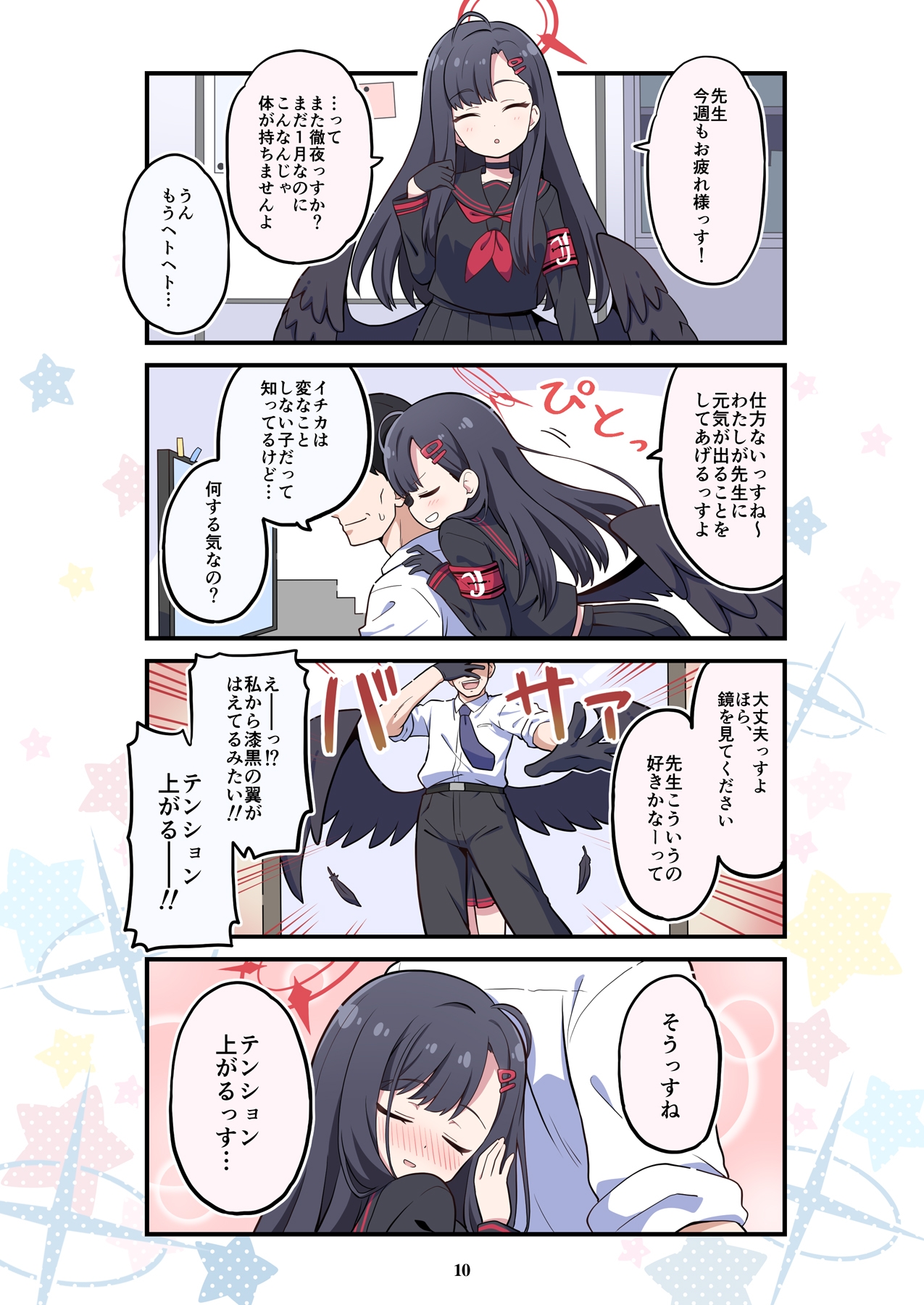 ブルよん!アーカイブ4