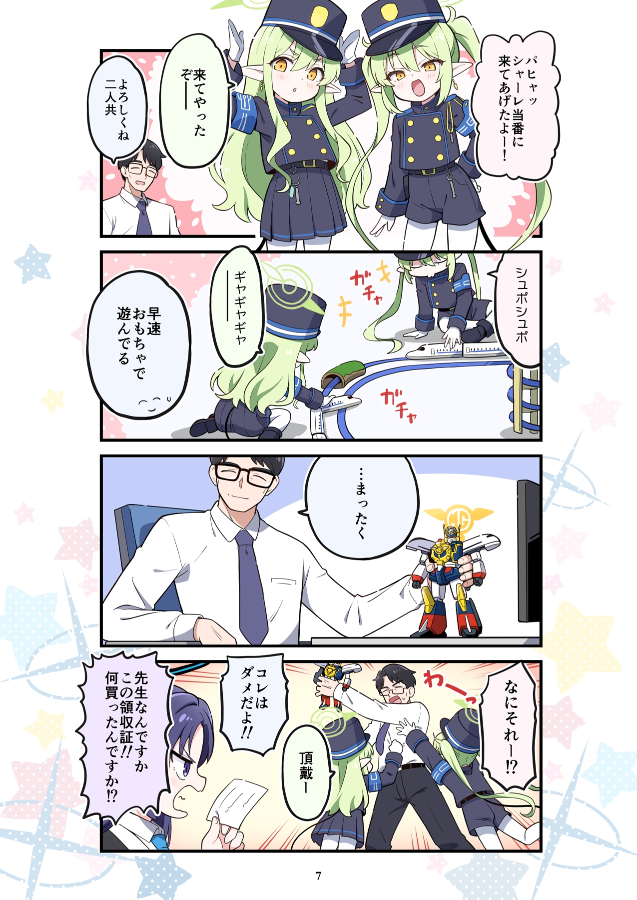 ブルよん!アーカイブ5