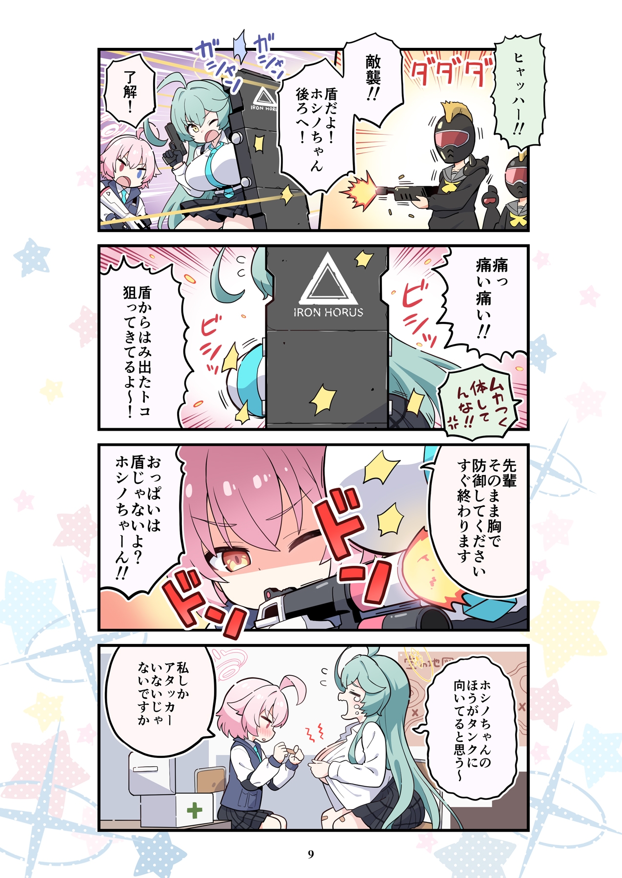 ブルよん!アーカイブ5