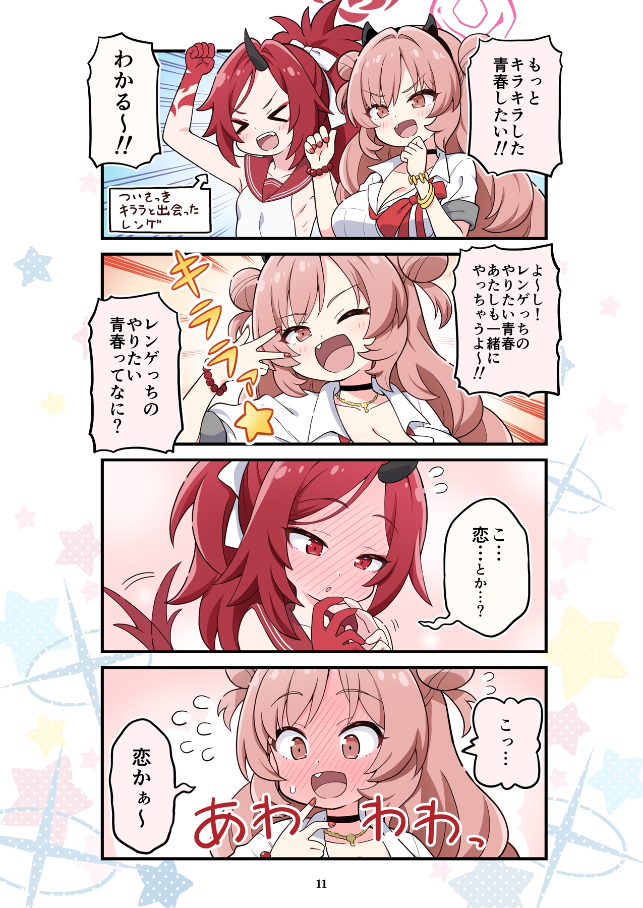 ブルよん!アーカイブ5
