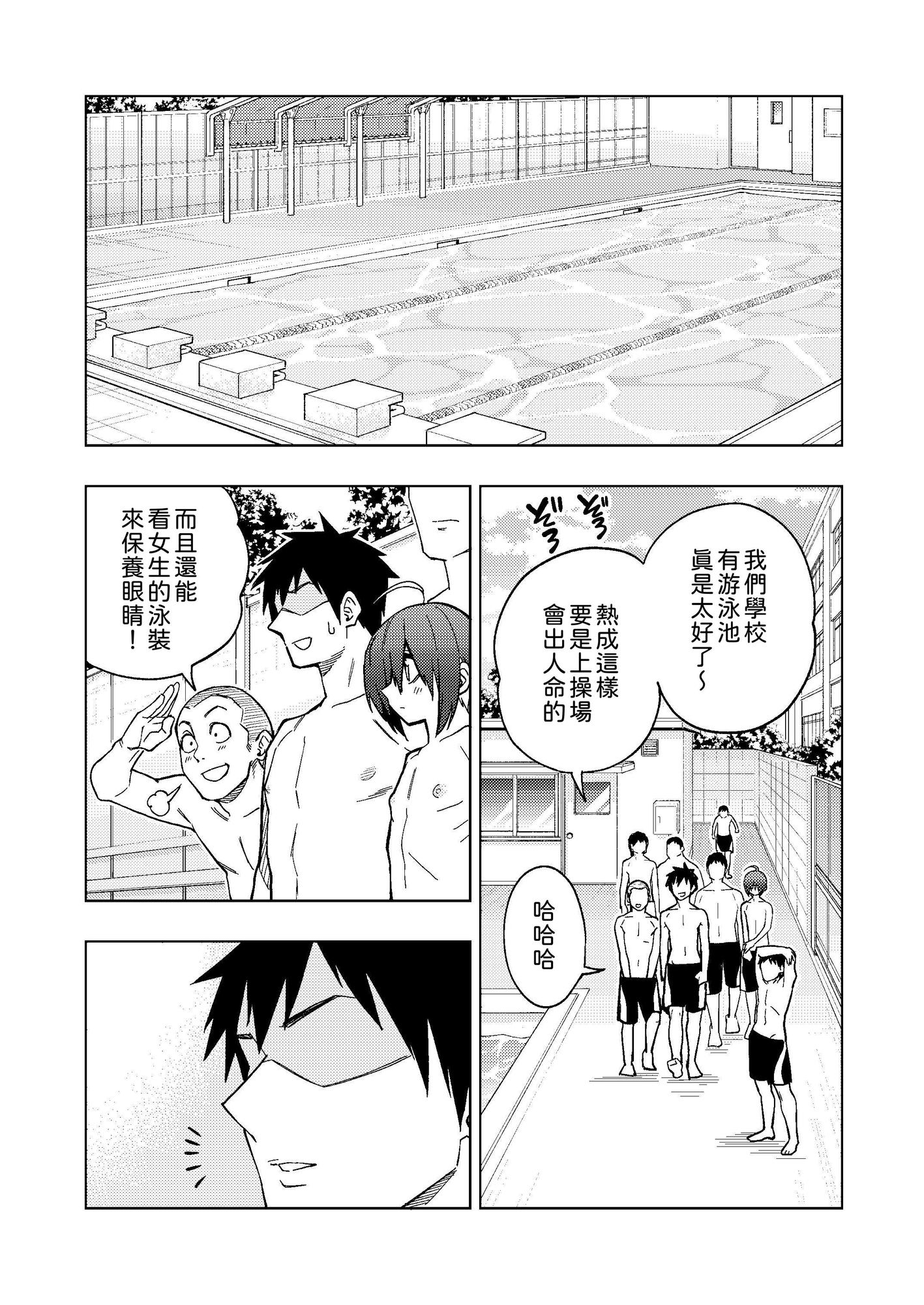 【繁体中文版】ツンツンヤンキーちゃん2～in summer～