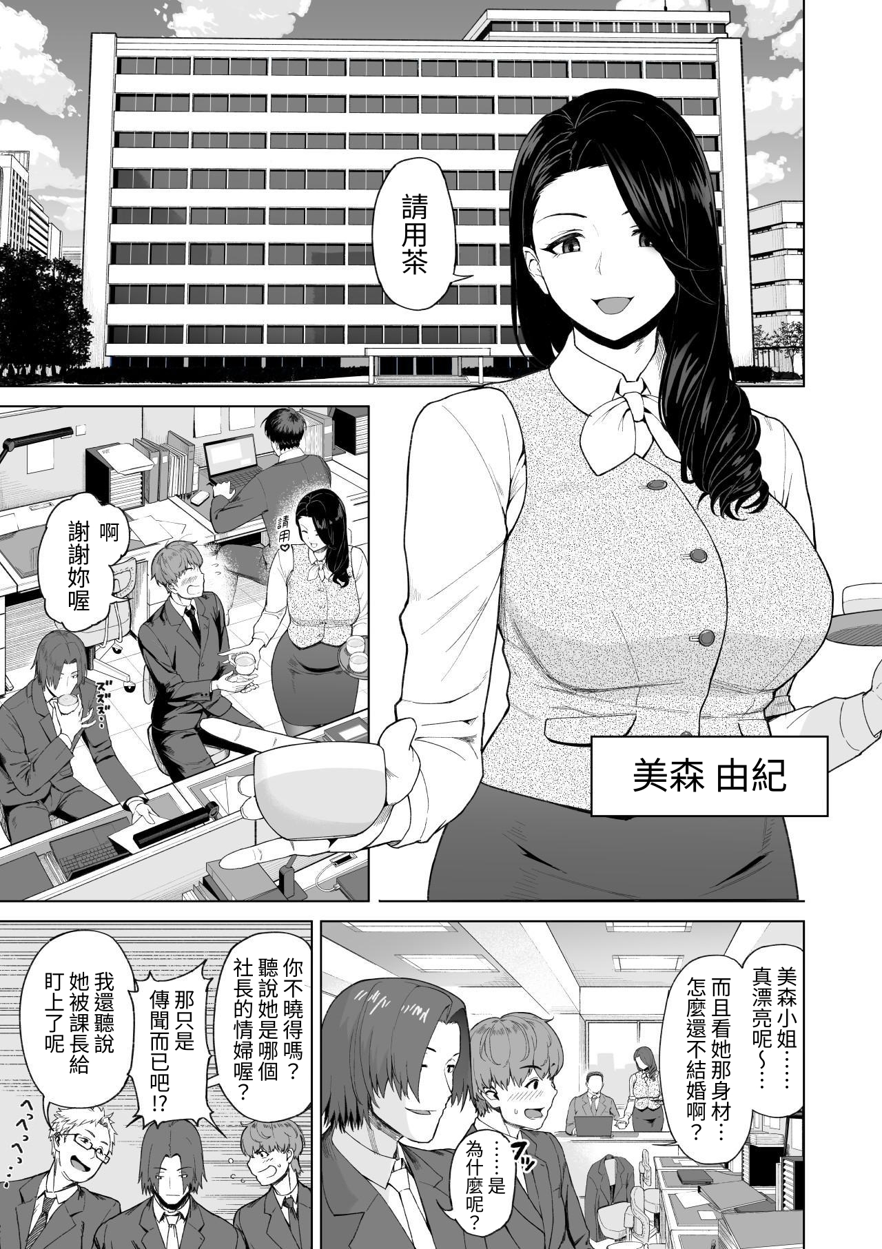 【繁体中文版】セフレ以上、婚約者未満。