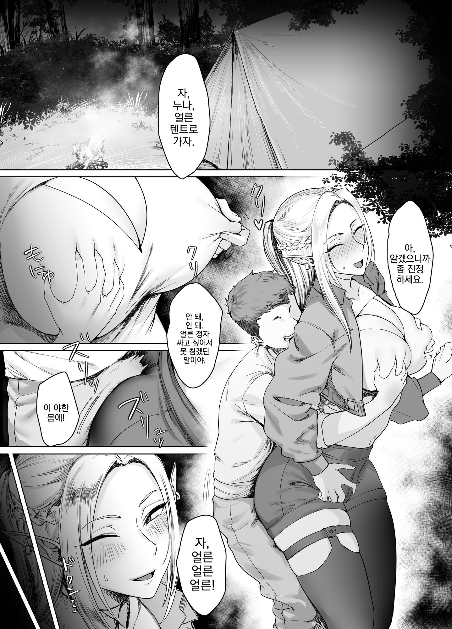 【韓国語版】ちょっと”退屈”だったので……