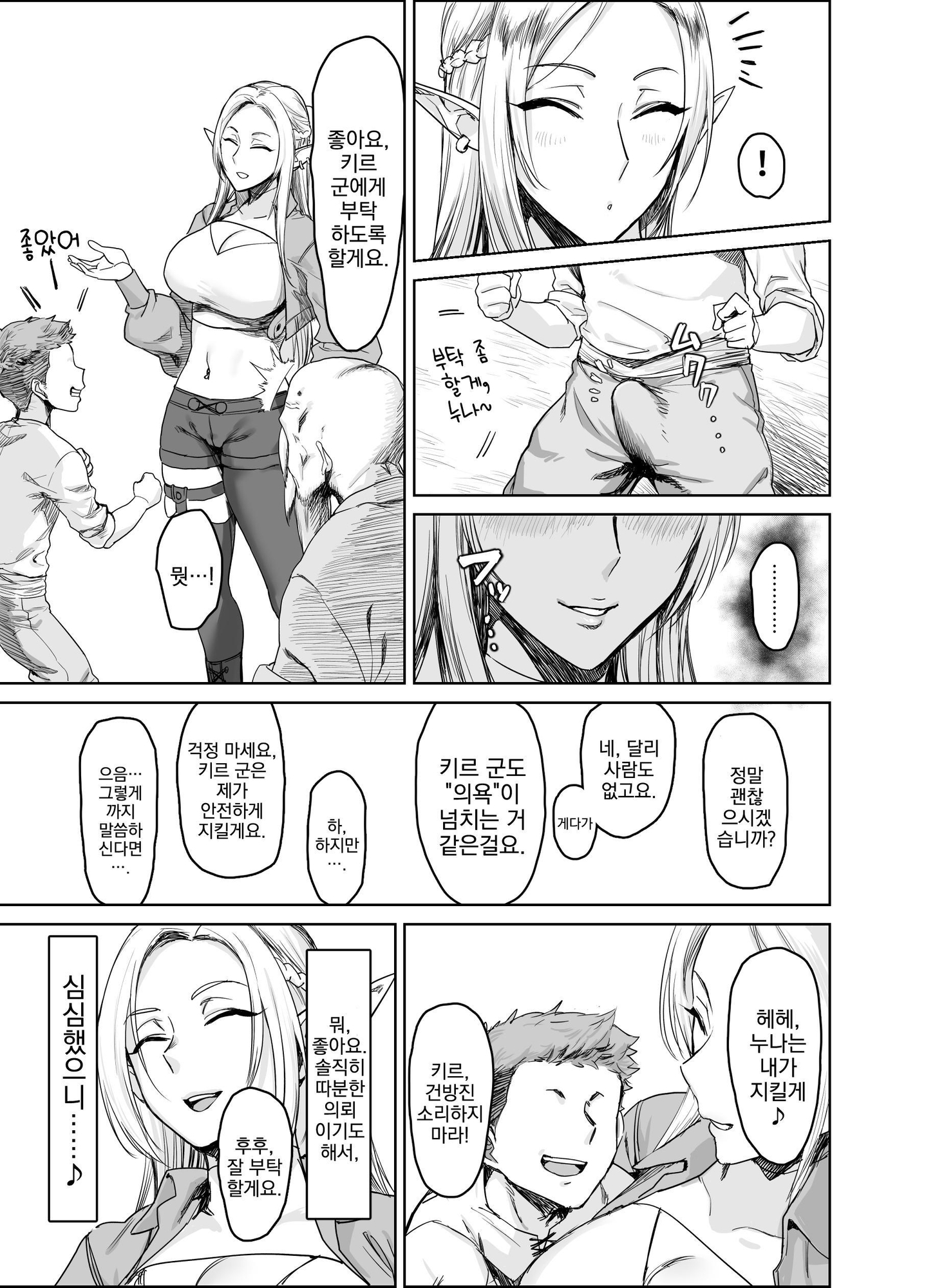 【韓国語版】ちょっと”退屈”だったので……