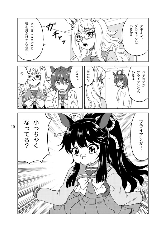 頑張れ!ハヤヒデさん