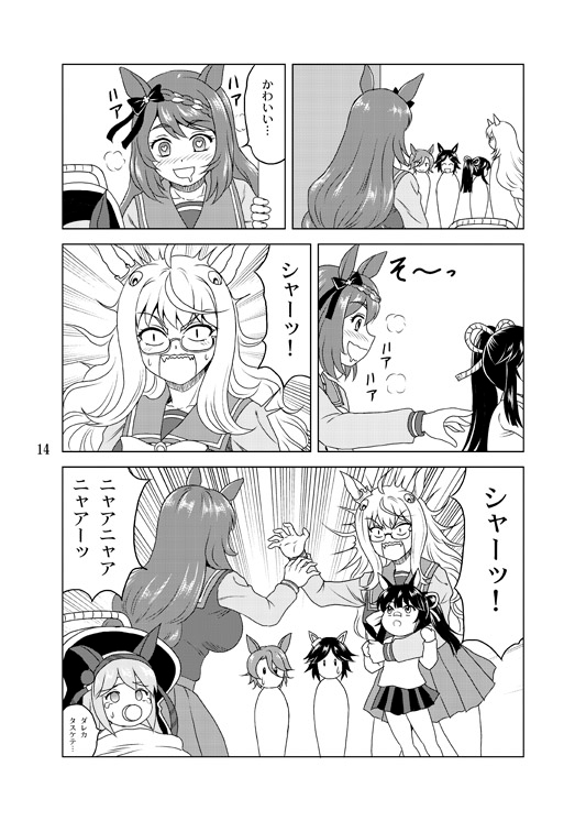 頑張れ!ハヤヒデさん