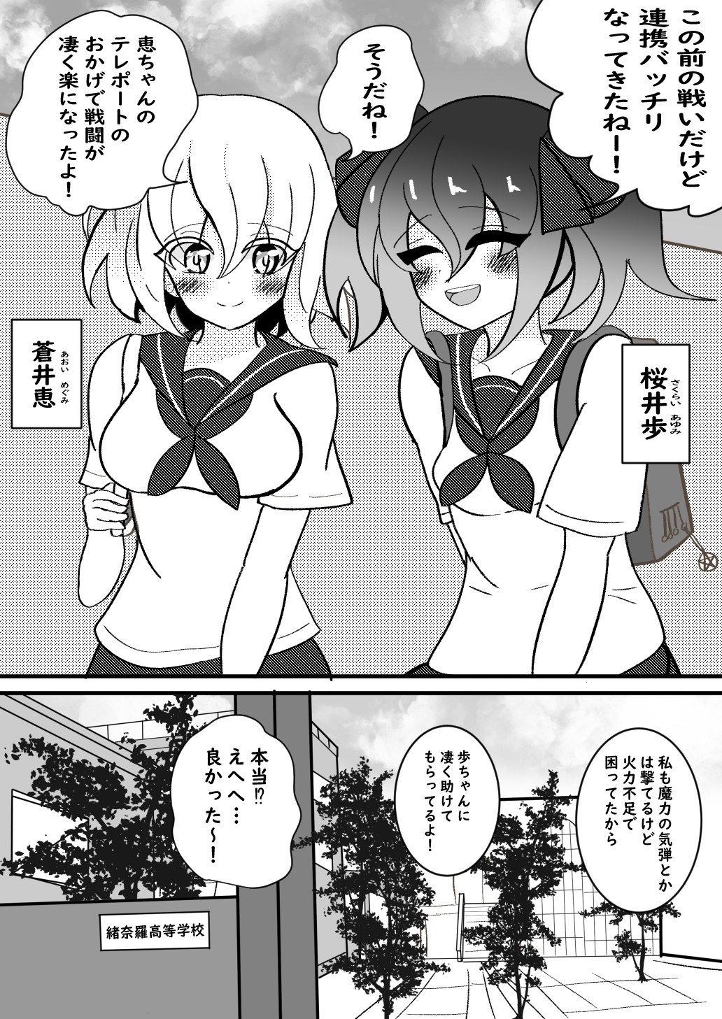 魔法少女のための特別健康診断 ~検尿・検便もドキドキ診察~
