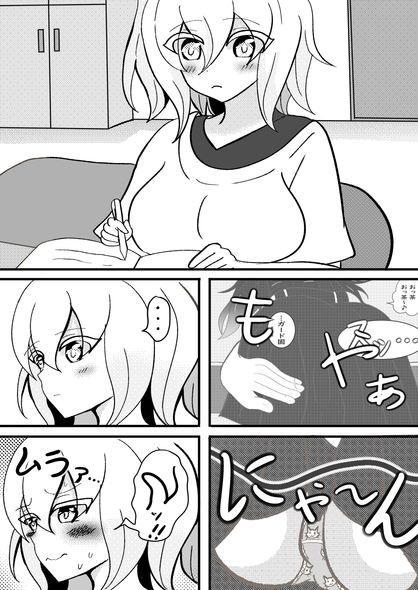 魔法少女のための特別健康診断 ~検尿・検便もドキドキ診察~