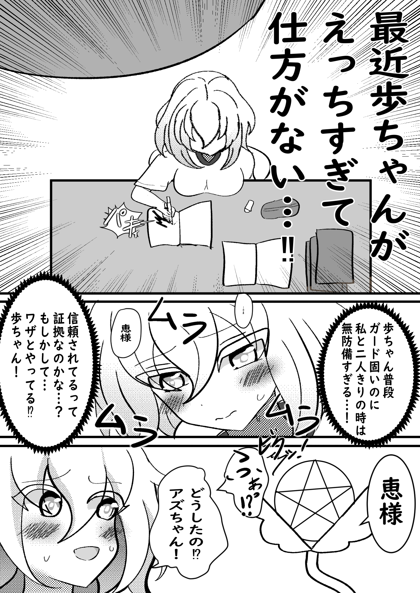 魔法少女のための特別健康診断 ~検尿・検便もドキドキ診察~