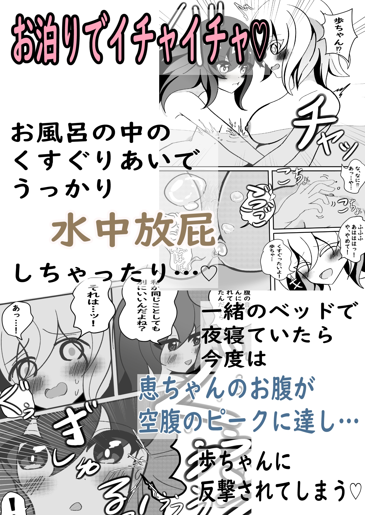 魔法少女のための特別健康診断 ~検尿・検便もドキドキ診察~