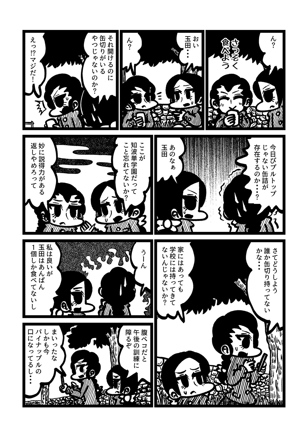 鳳梨