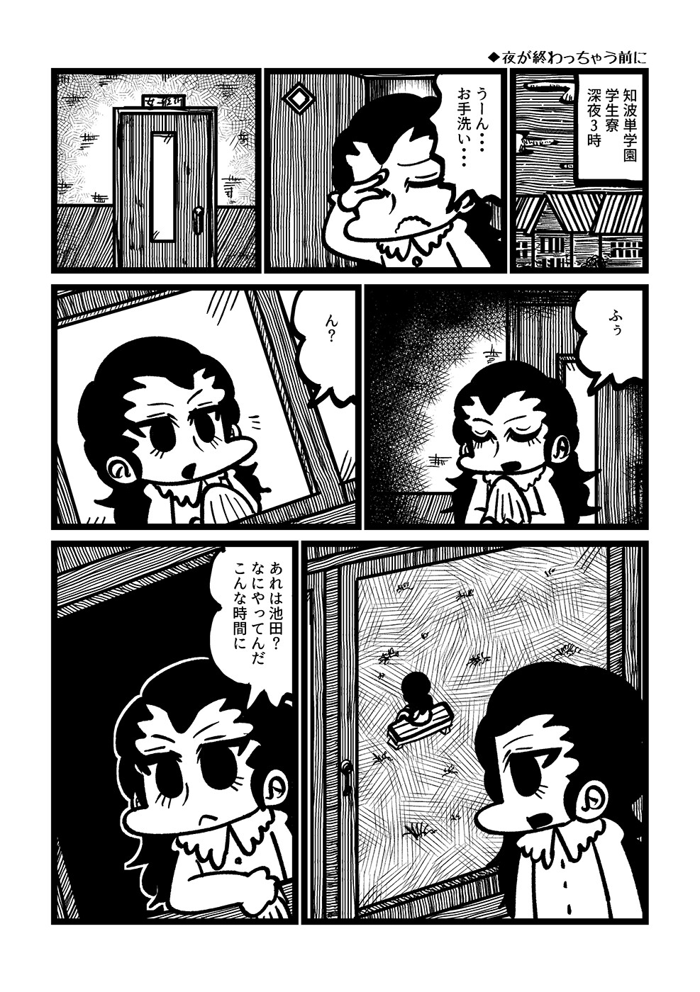 鳳梨