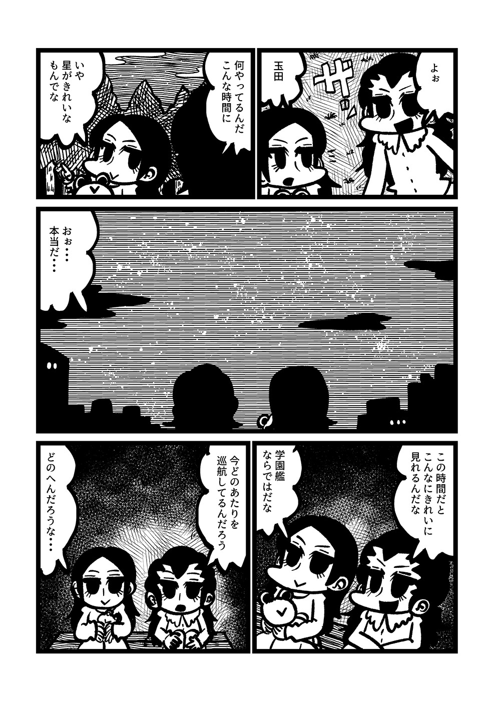 鳳梨