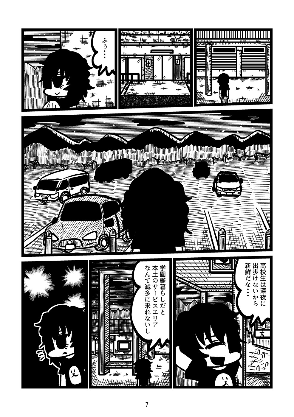 夜のどん帳