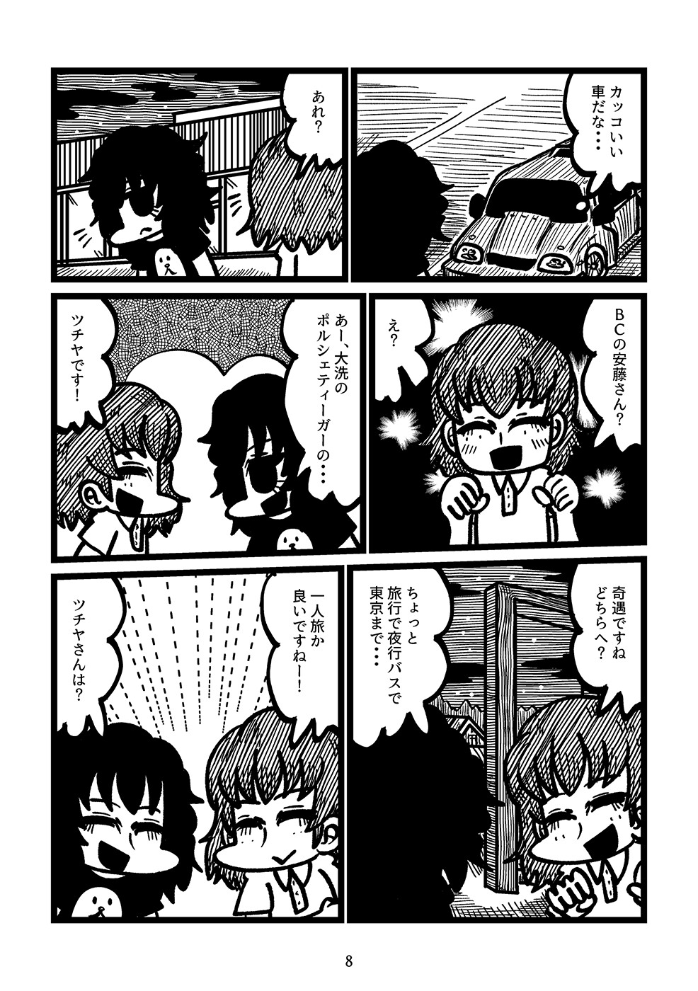 夜のどん帳