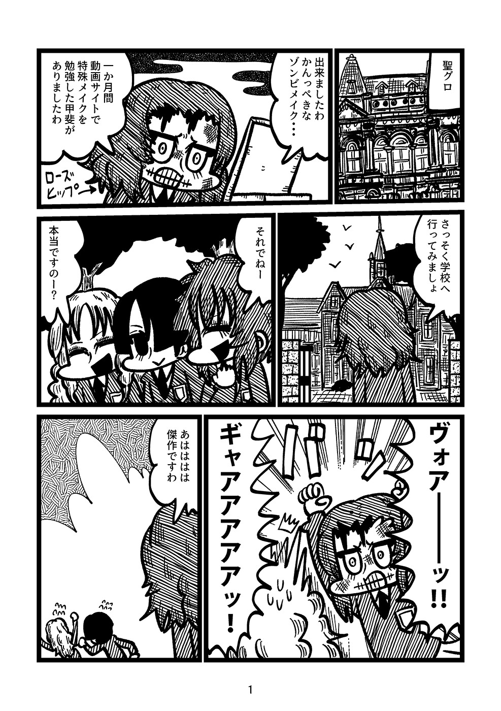 リビングデッド・ガール