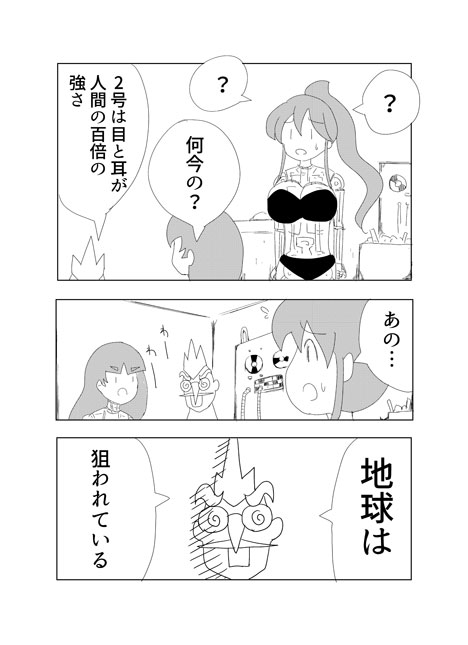 助川蘭子と仲間たち3