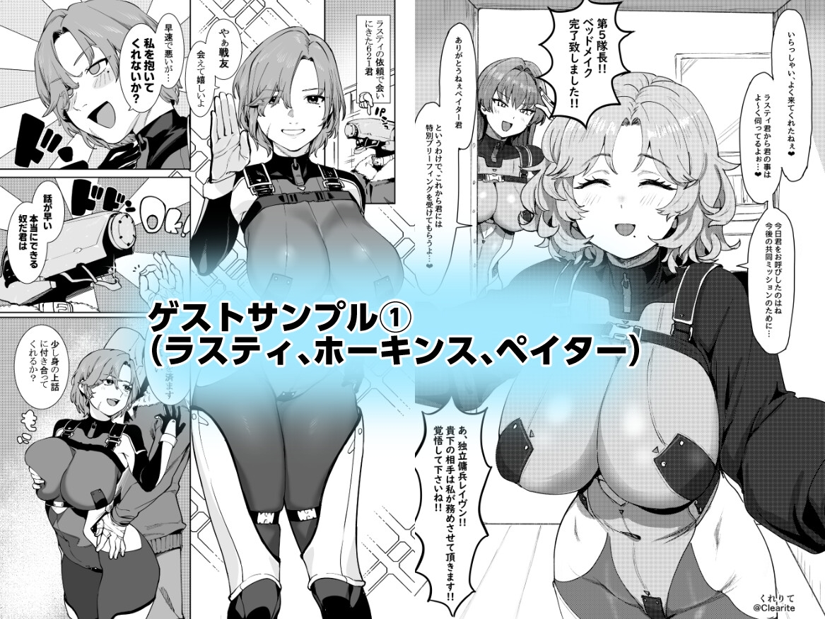 コーラルの恵みで女体化した戦友と×××する本2+α