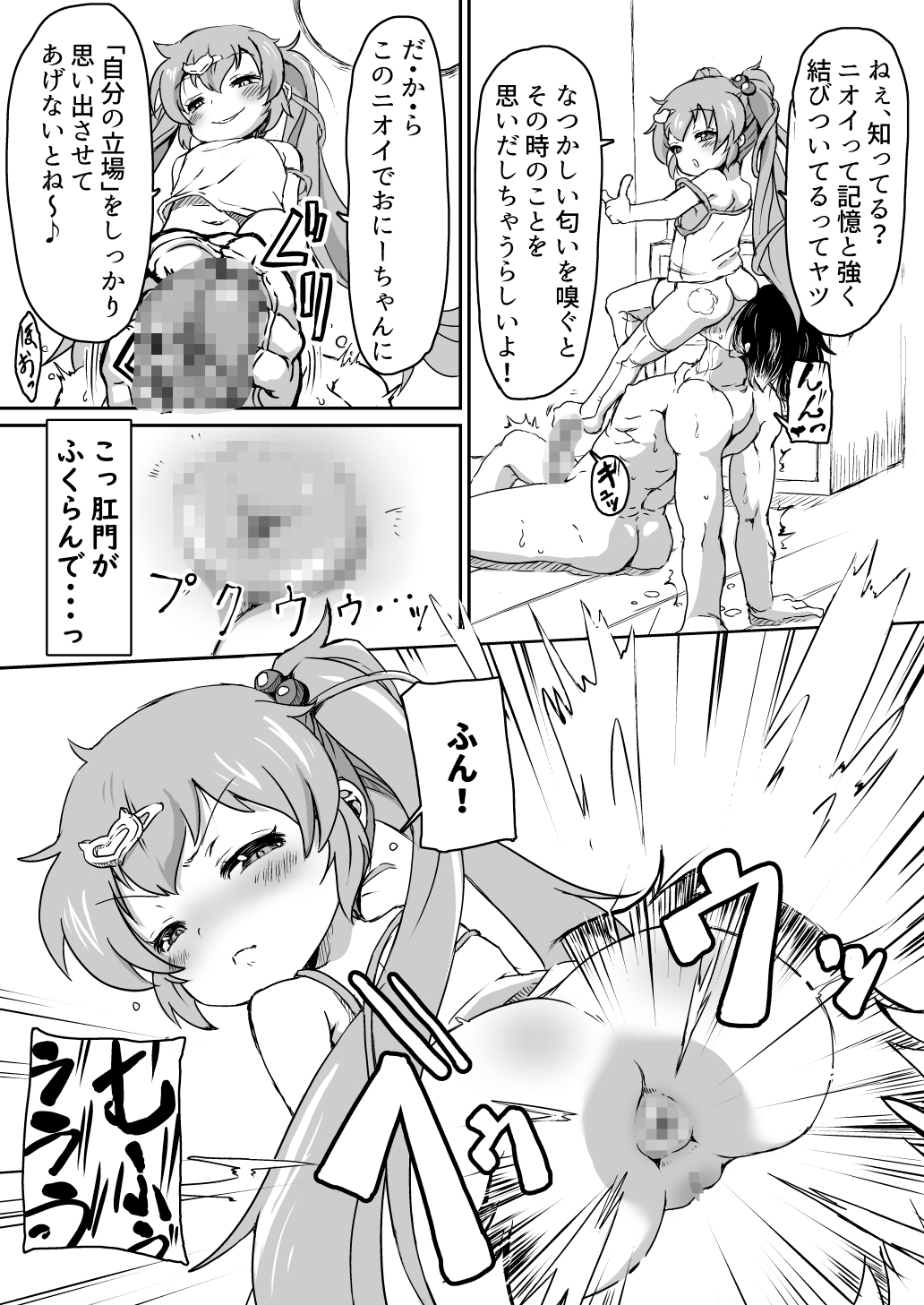 30童貞の俺が隣家の少女にしつけられ立場を解らせられる話