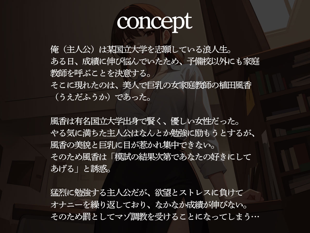 メスイキ前立腺調教してくれる美人巨乳家庭教師