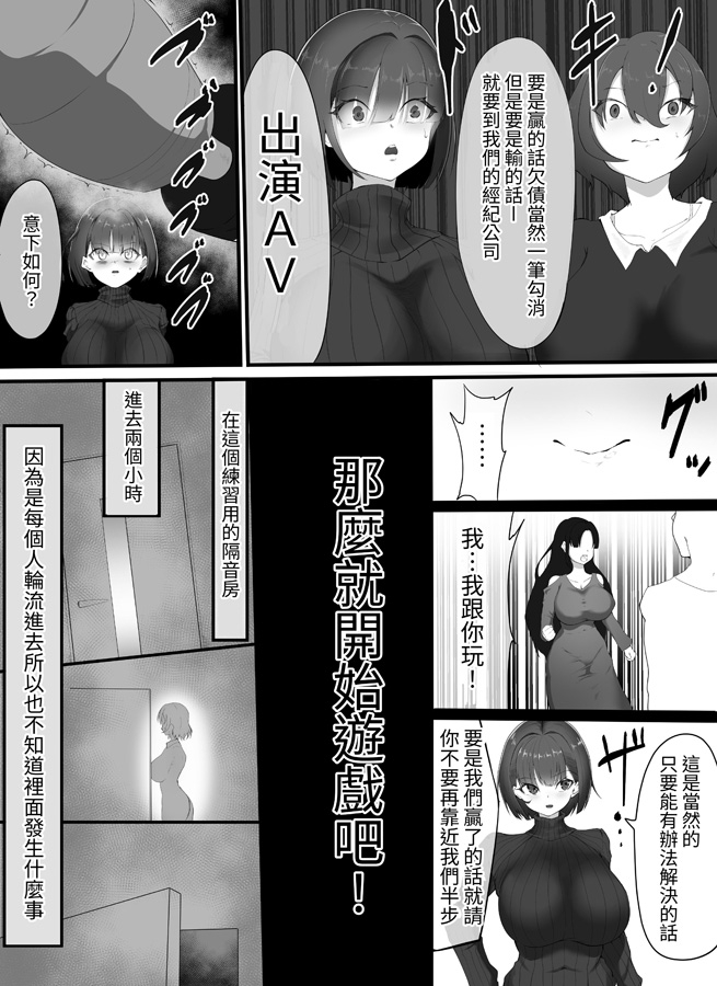 【繁体中文版】イったと言うまで何度でもイキ潮吹かされるアイドル