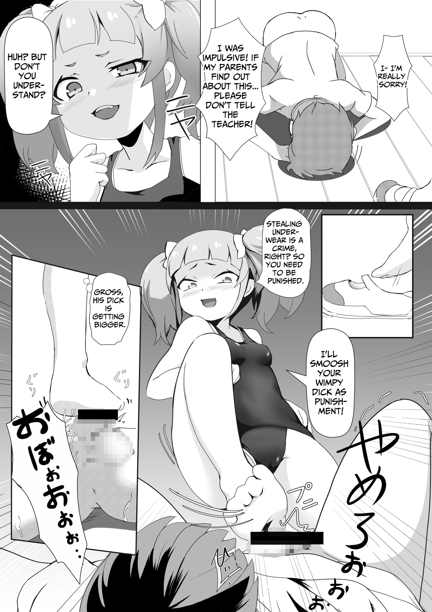 【英語版】メ○ガキをわからせたら母娘丼