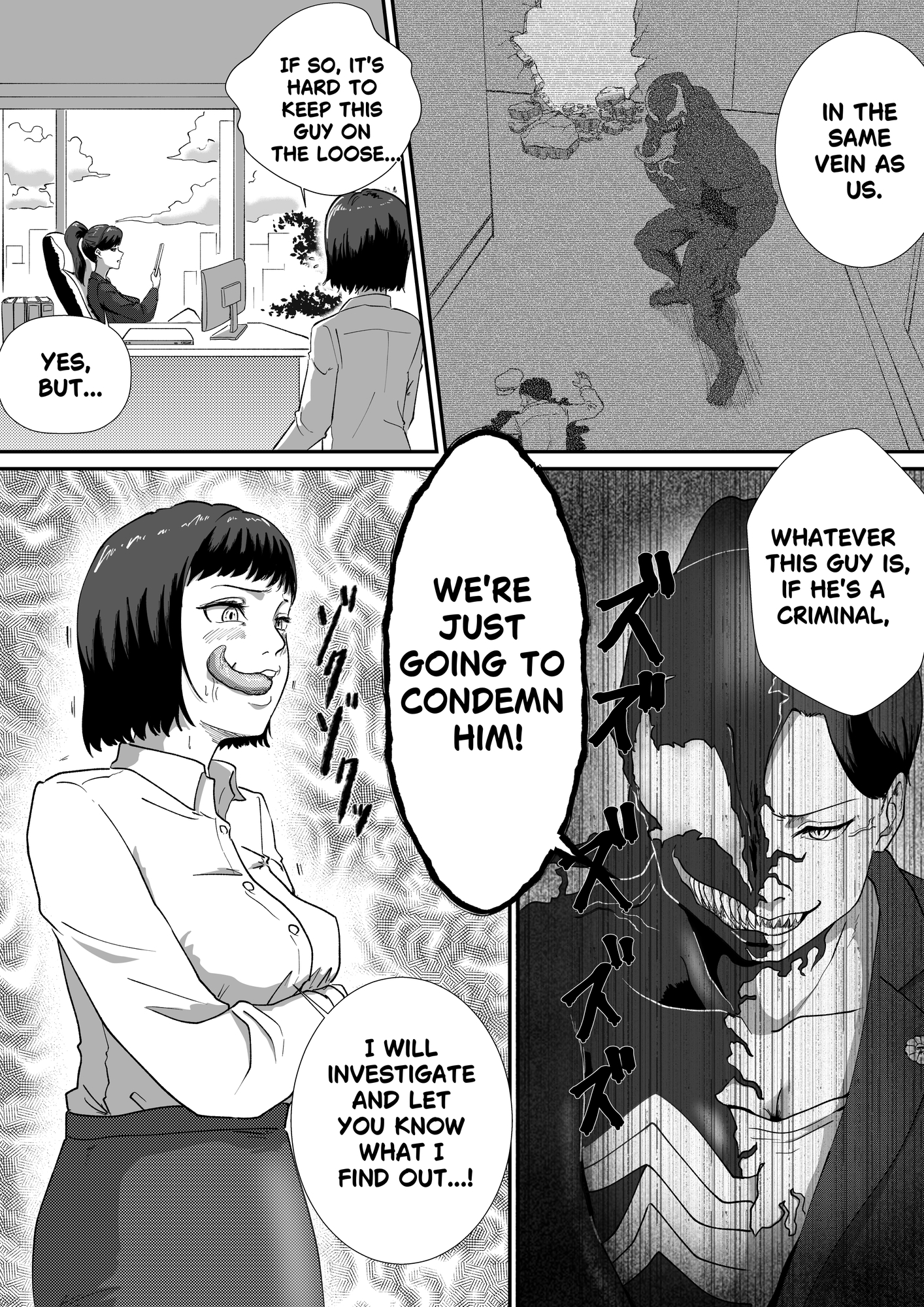 黒の浸蝕3～Black Venom～ English Version