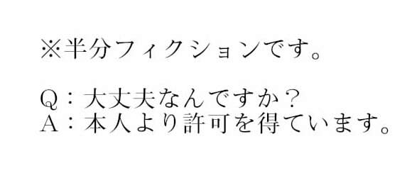 ノンケだったはずの女装コスプレイヤーが男性に誘われてオフパコする話。