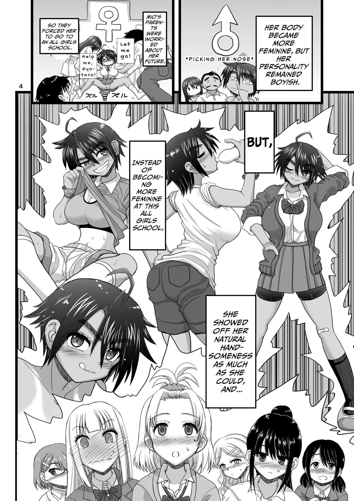 【英語版】幼馴染は女子校の王子だけど俺の前ではメスになる