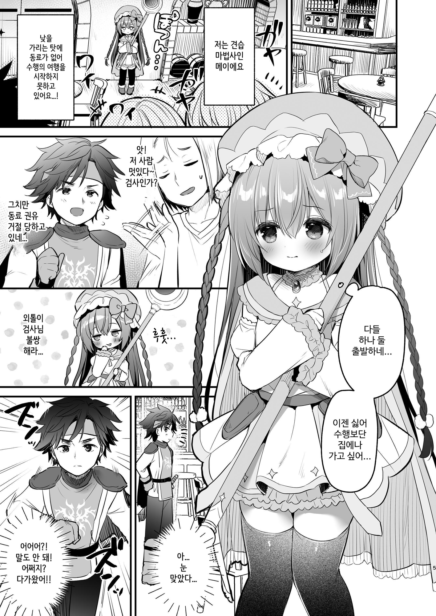 【韓国語版】××ぱーてぃ!