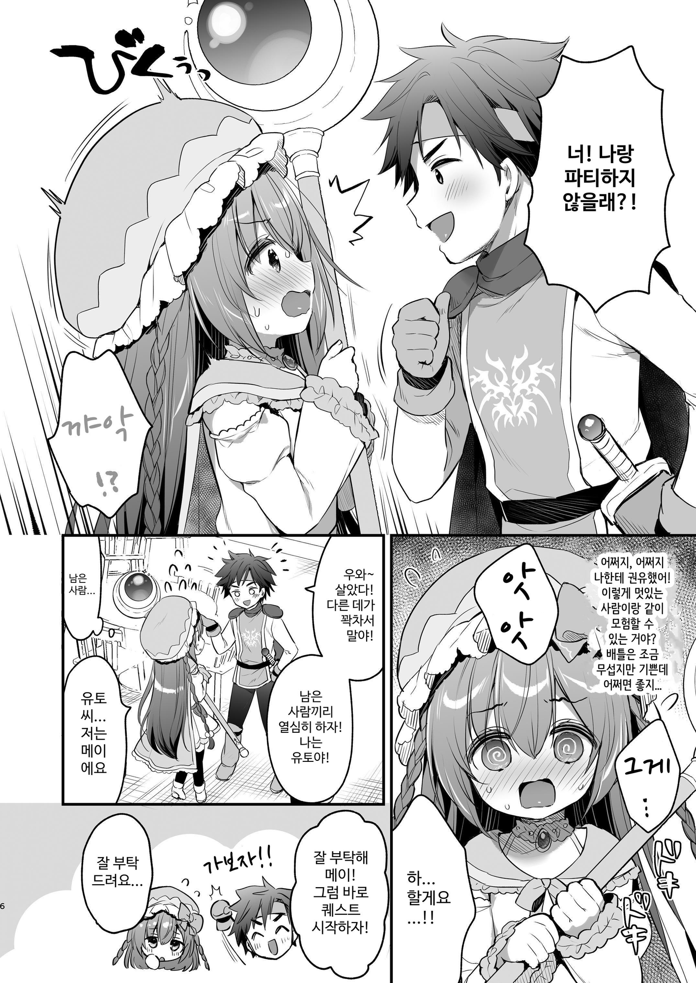 【韓国語版】××ぱーてぃ!