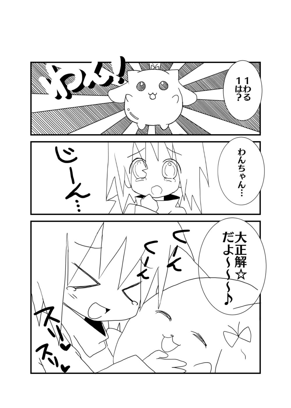 思い出漫画コレクション