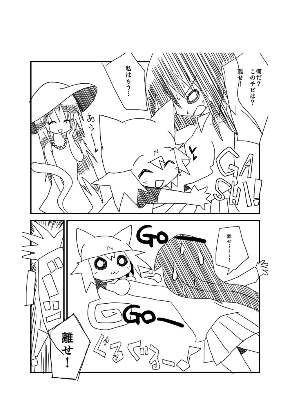 思い出漫画コレクション
