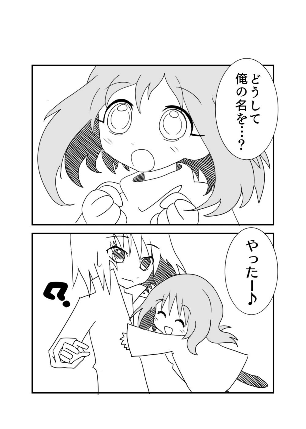 思い出漫画コレクション