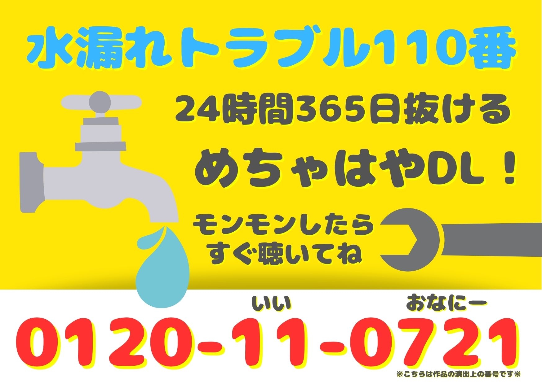 【働くお姉さんシリーズ】水漏れトラブル110番!~水漏れ修理に来たのに私が水漏れしちゃうなんて~【あざとい水道修理のお姉さん】