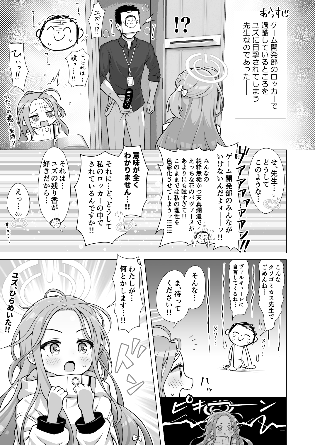 ユズアナ