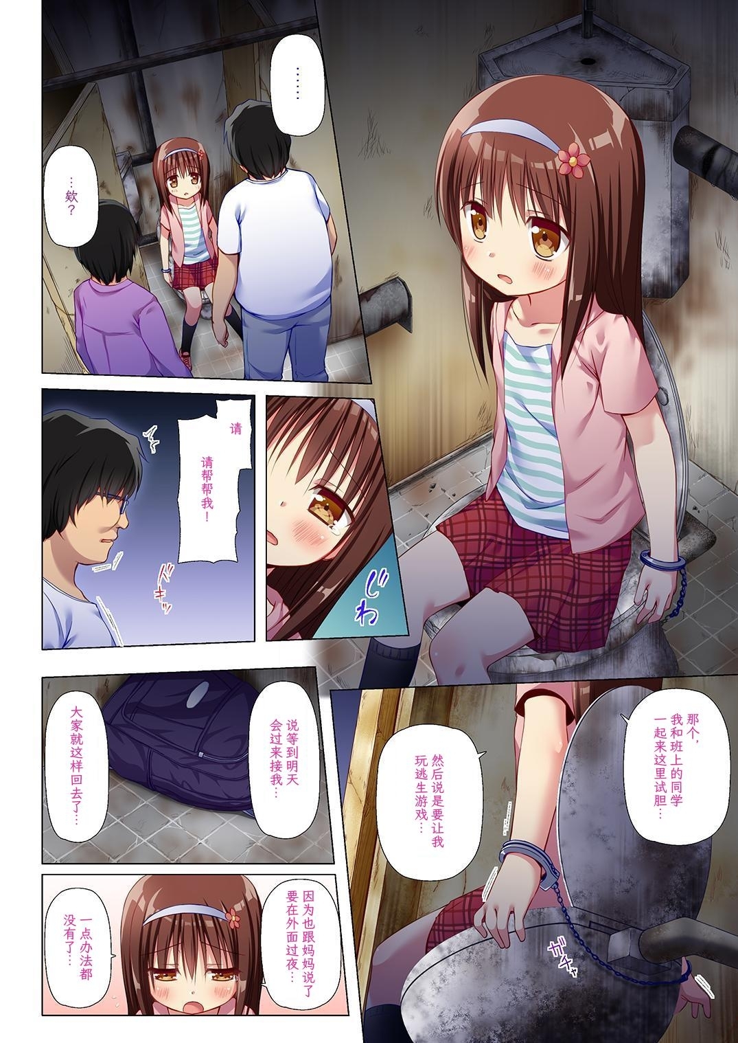 【簡体中文版】ものけもの ふるからー版 二夜