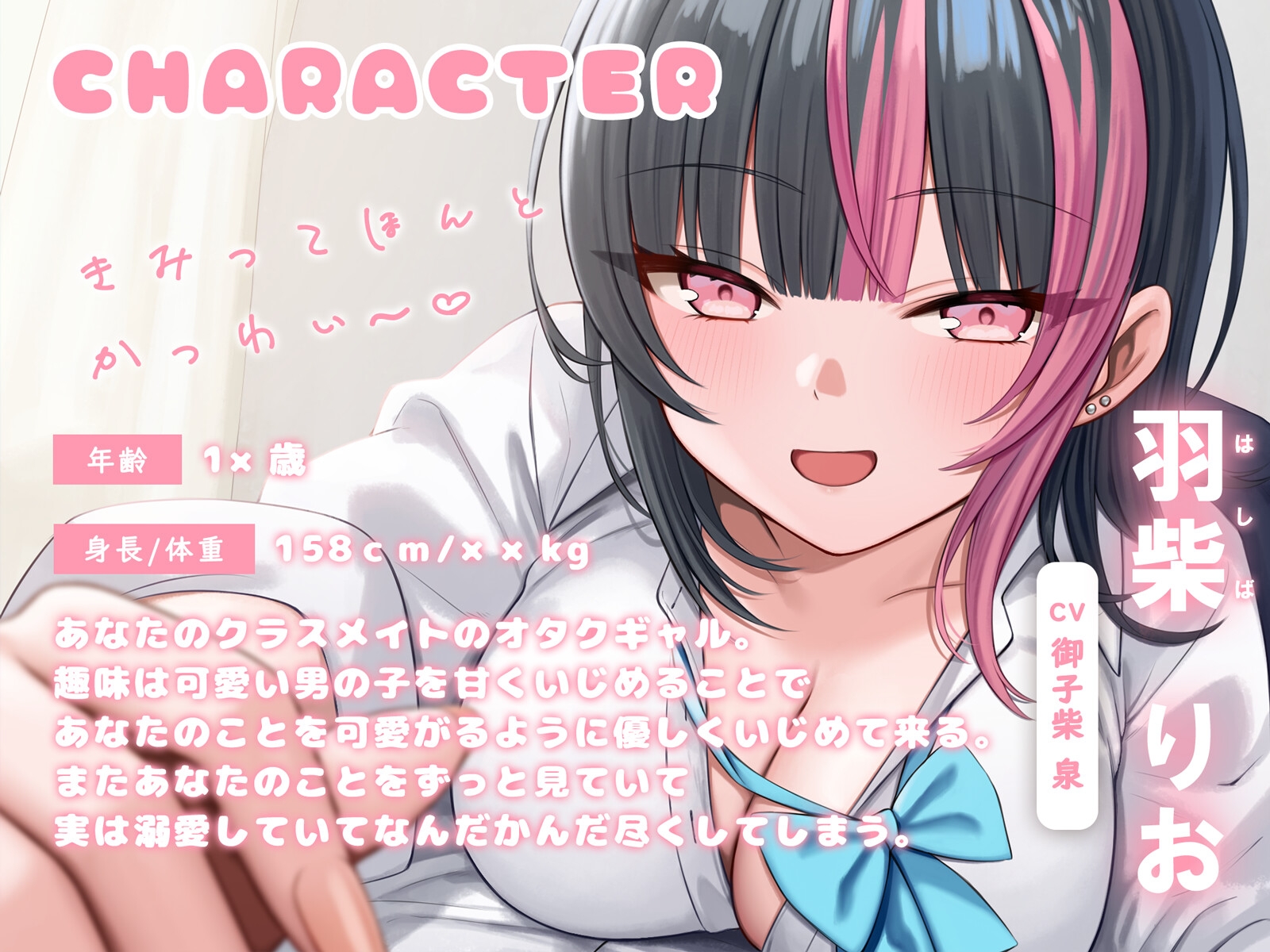 【✅4週間特別キャンペーン中✅】仲良しギャルと秘密の放課後メスイキライフ【CV:御子柴泉】