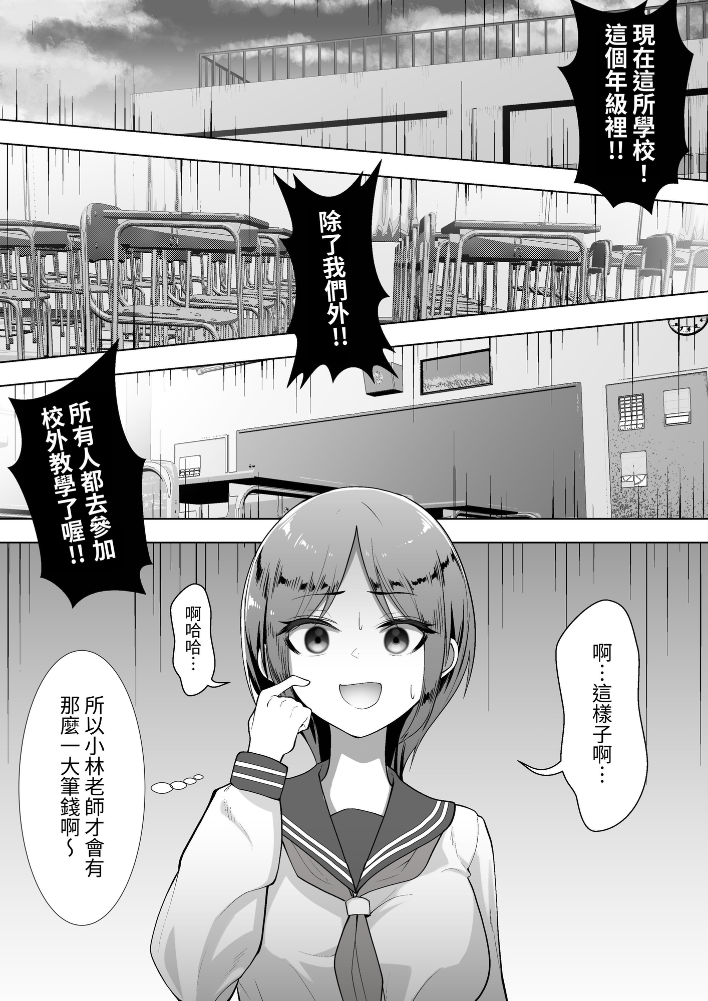 【繁体中文版】リリカの実験
